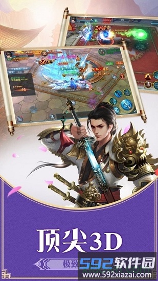 封神世界游戏截图3