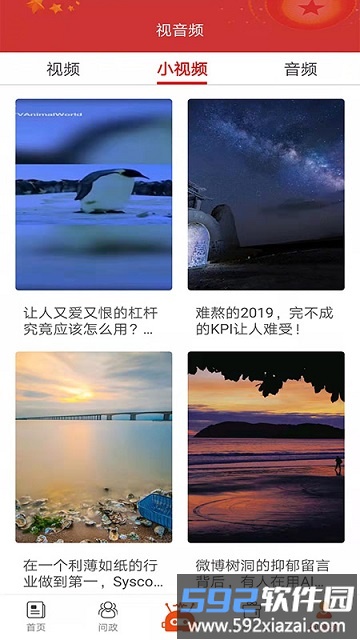 方正媒体云app截图1