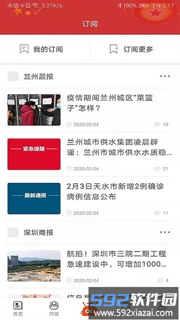 方正媒体云app截图2