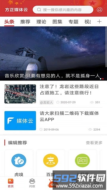 方正媒体云app截图3
