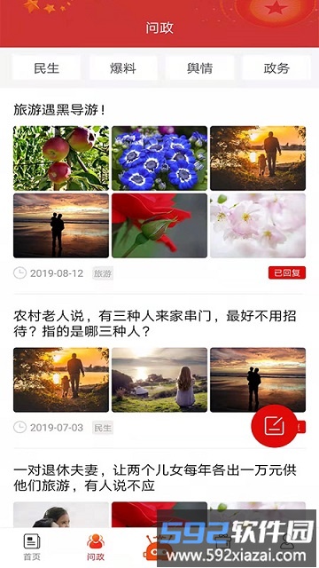 方正媒体云app截图4