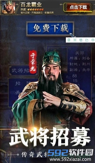 百龙霸业游戏截图4