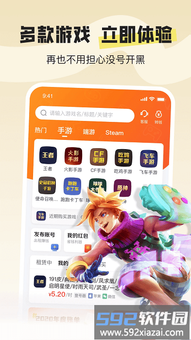 u号租专业版截图2