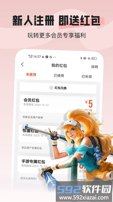 u号租专业版截图4