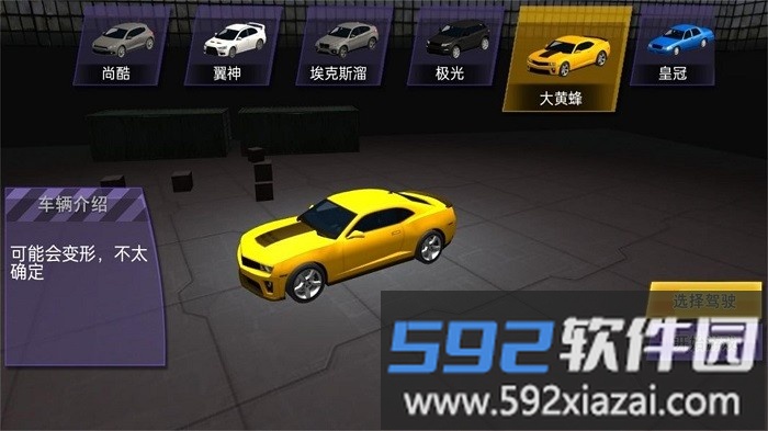 疯狂冲刺模拟游戏截图2