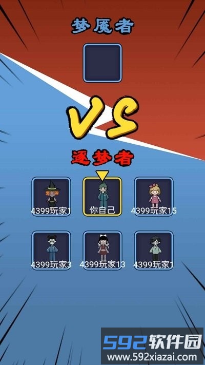 惊魂宿舍塔防游戏截图1