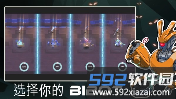 超能机器人bibots游戏截图1