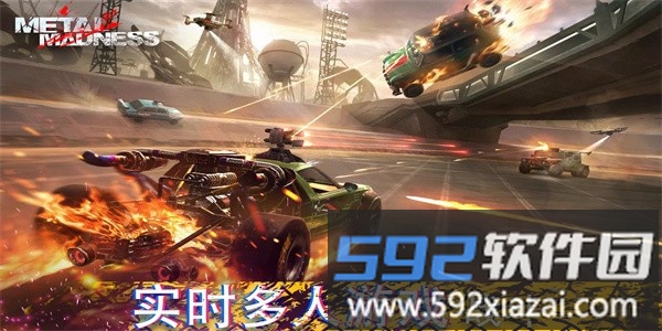 金属狂怒pvp大战手机版截图3