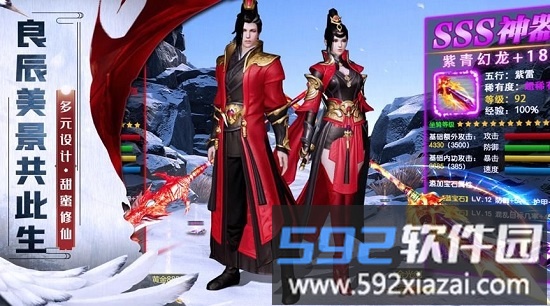 剑来天下最新版截图1