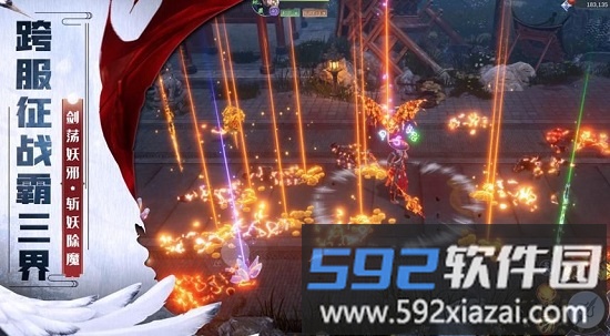 剑来天下最新版截图2