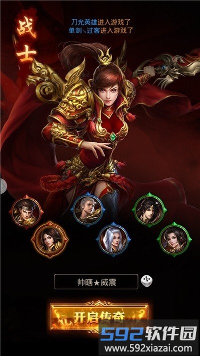 白虎至尊正式版截图4