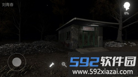 冯跃进最新版截图2
