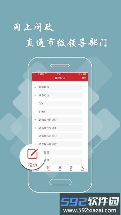 赣州头条最新版截图3