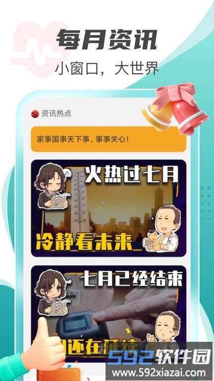 每刻计步app截图1