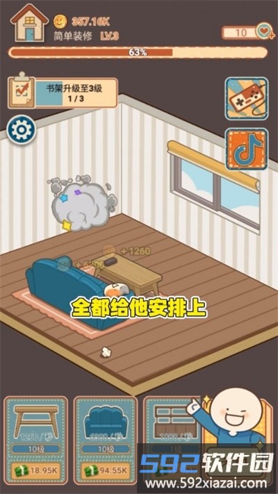 代号x计划小游戏截图1