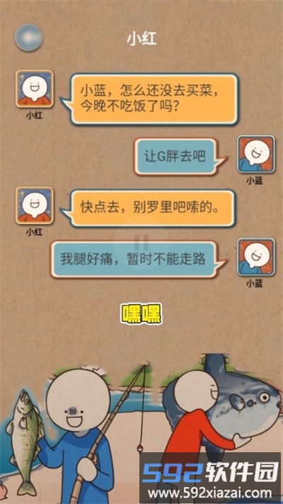 代号x计划小游戏截图2