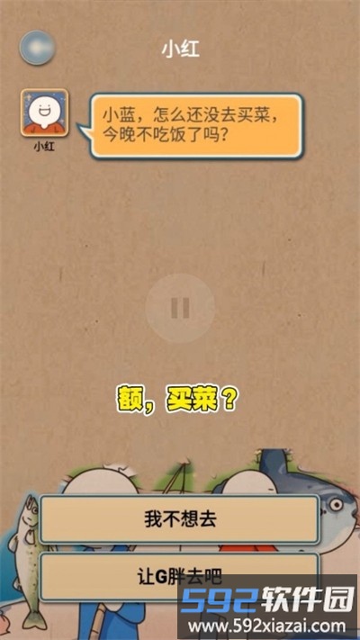 代号x计划小游戏截图3