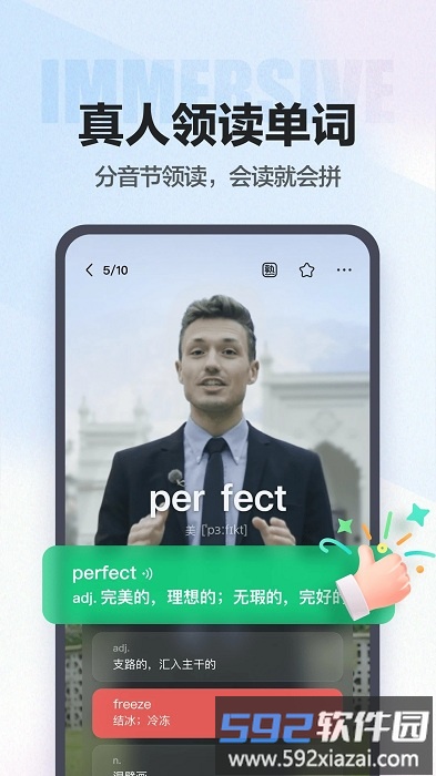 万词王反向词典官方版截图1
