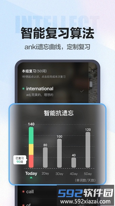 万词王反向词典官方版截图2