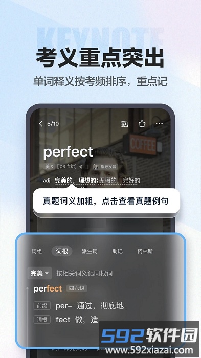 万词王反向词典官方版截图3