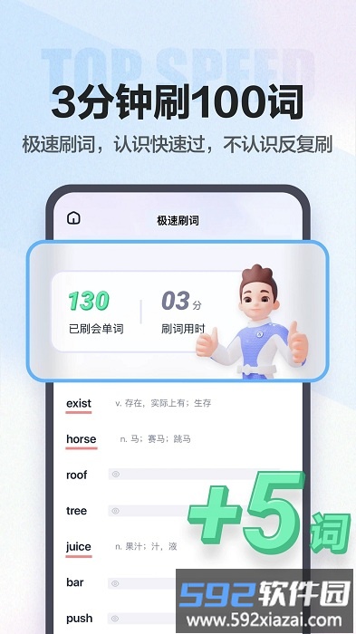 万词王反向词典官方版截图4
