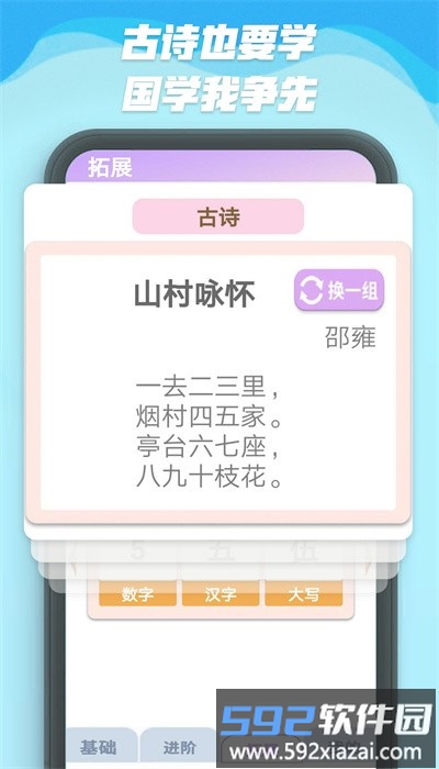 数字人生小石最新版截图1