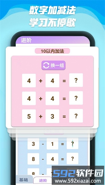 数字人生小石最新版截图2