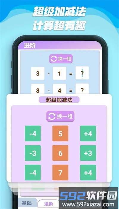 数字人生小石最新版截图3