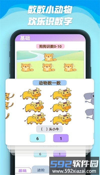 数字人生小石最新版截图4