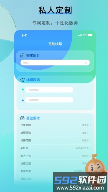 咕哒自驾游平台截图2