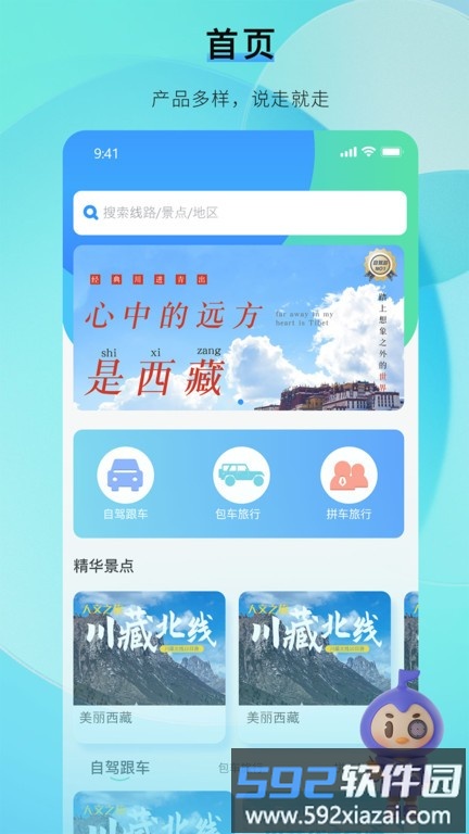 咕哒自驾游平台截图3