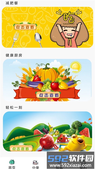 跑腿小厨菜谱最新版截图2
