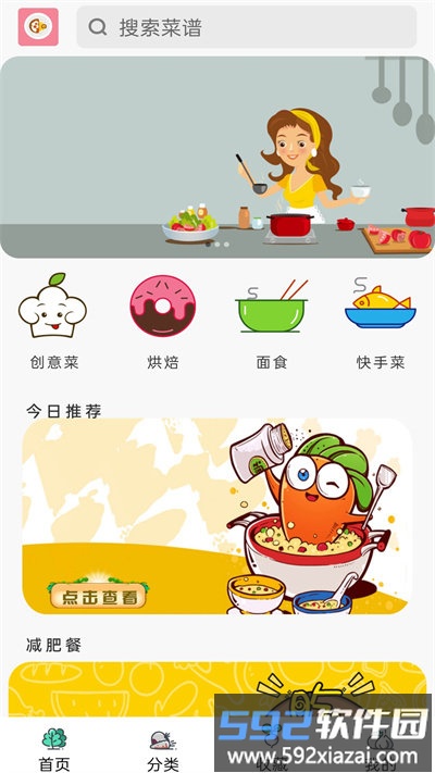 跑腿小厨菜谱最新版截图3