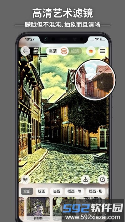 造画艺术滤镜app最新版截图3