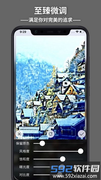 造画艺术滤镜app最新版截图4