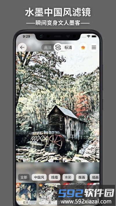 造画艺术滤镜app最新版截图5