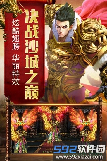 烈焰荣光截图1