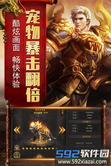 烈焰荣光截图2