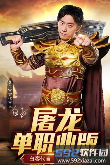 烈焰荣光截图4