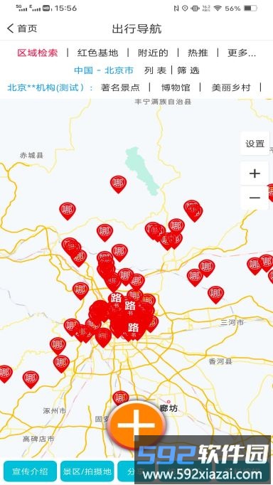 三只眼软件截图4