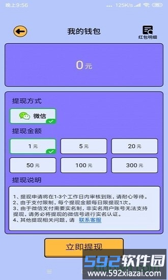 最强达人手机版截图1
