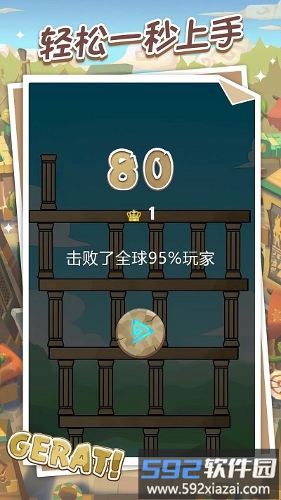 城市建造大模拟游戏截图1