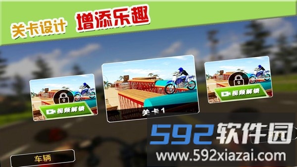 摩托车极限驾驶手机版截图1
