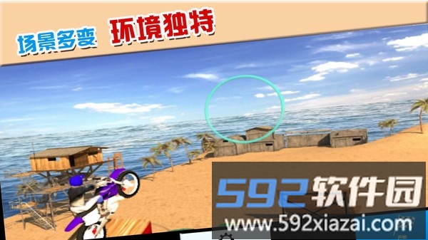 摩托车极限驾驶手机版截图2