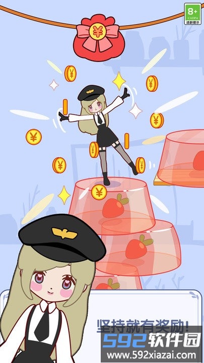 果冻西施游戏截图1