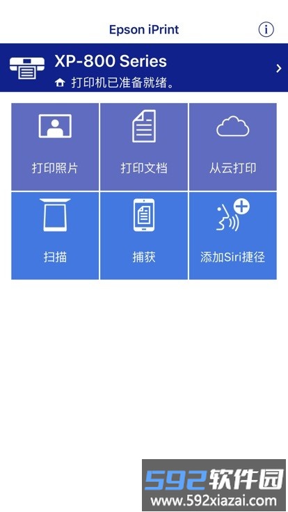 epson iprint手机版截图4