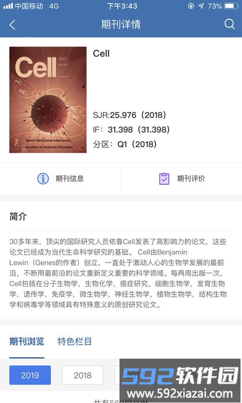 medpeer生物医学科研服务平台官方版截图1