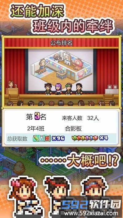 口袋学院物语3游戏截图1