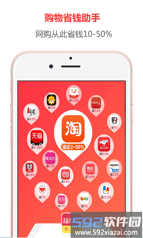 超级省app截图1