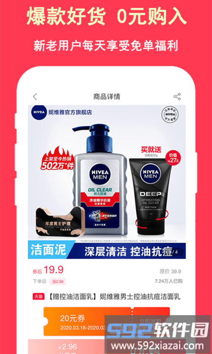 超级省app截图2